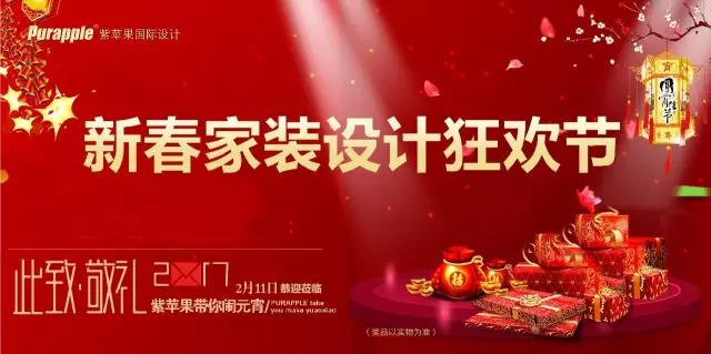 無(wú)錫紫蘋果裝飾