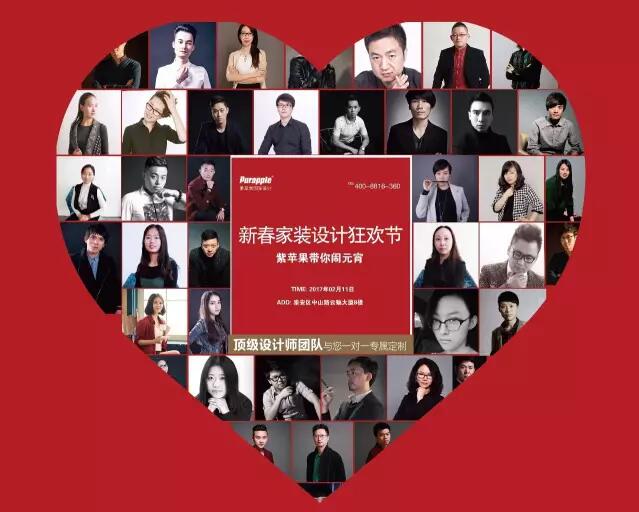 無(wú)錫紫蘋果裝飾